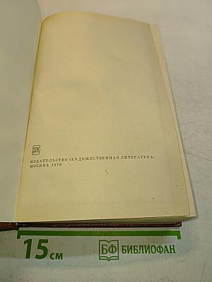 Война и мир. Том 1