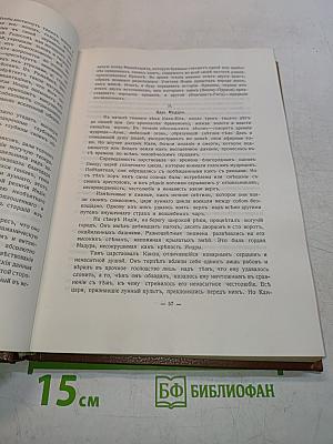Великие посвященные. Очерки эзотеризма религий