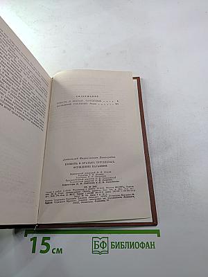 Повесть о братьях Тургеневых. Осуждение Паганини