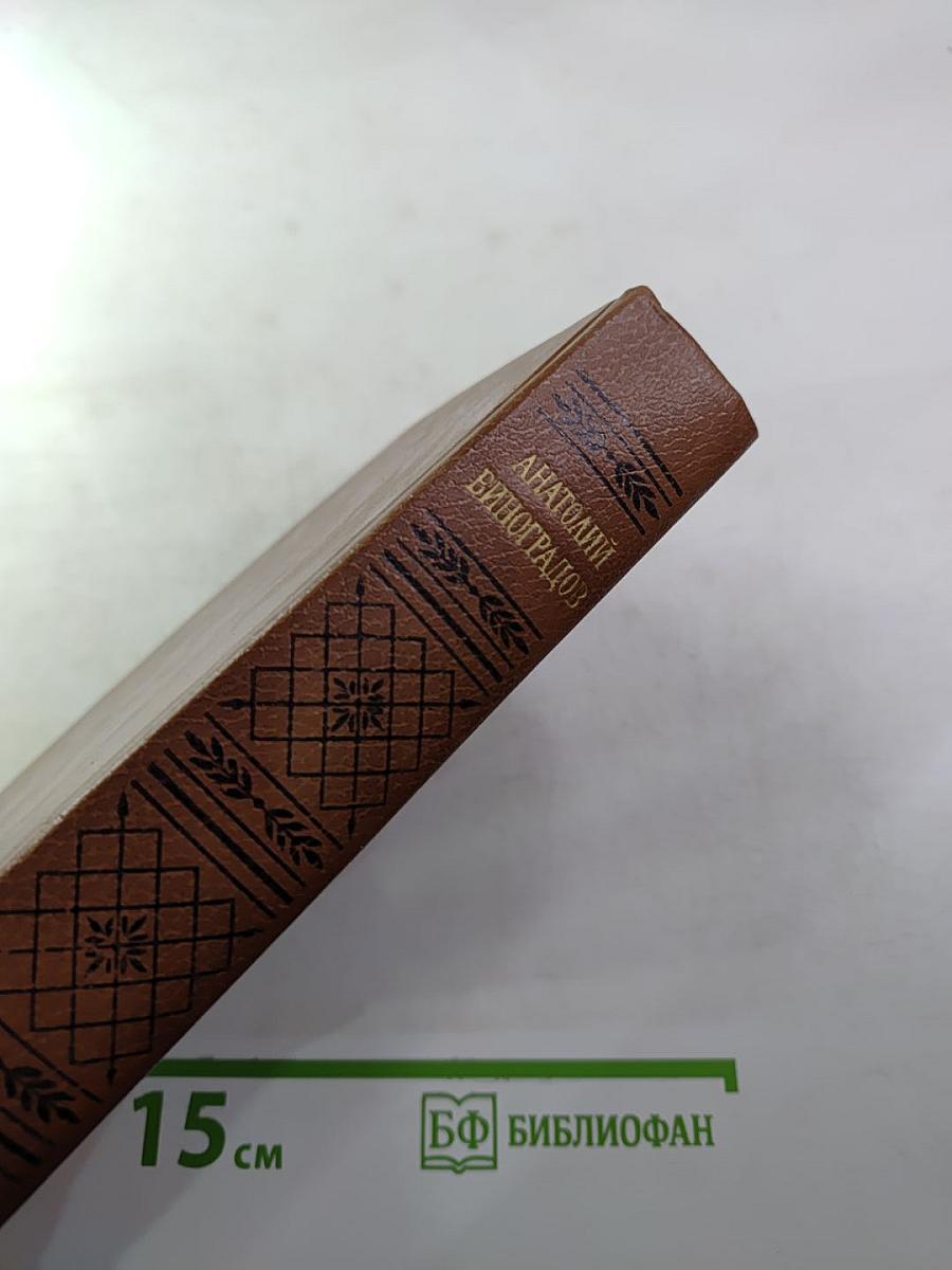 Повесть о братьях Тургеневых. Осуждение Паганини