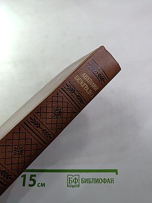 Повесть о братьях Тургеневых. Осуждение Паганини