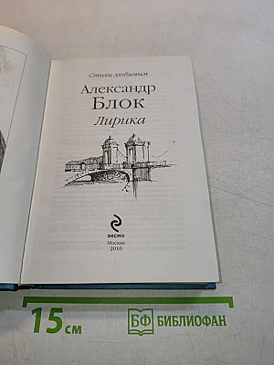 Стихи любимым. Лирика