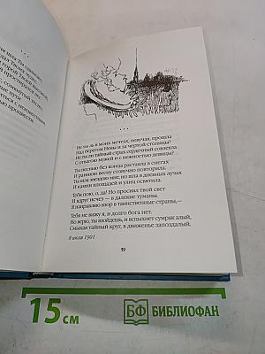 Стихи любимым. Лирика