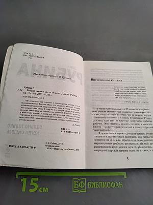 Больно только когда смеюсь