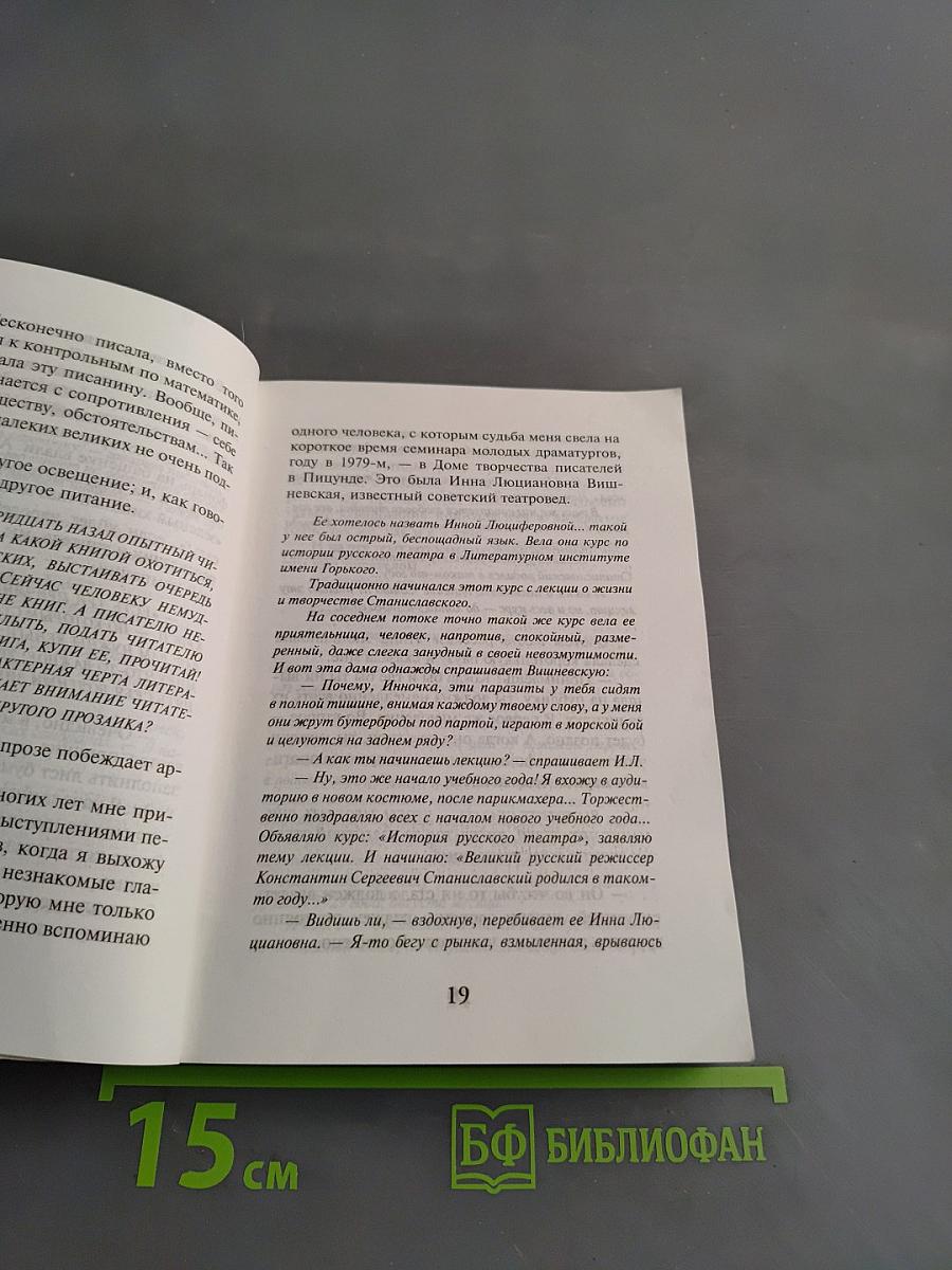 Больно только когда смеюсь