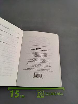 Больно только когда смеюсь