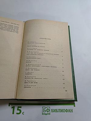 Московский рассказ. Сборник