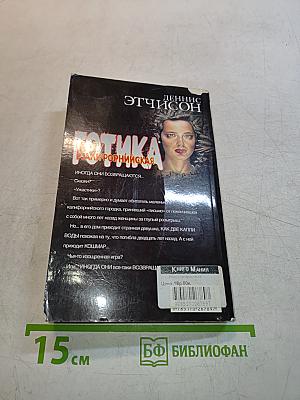 Готика Калифорнийская