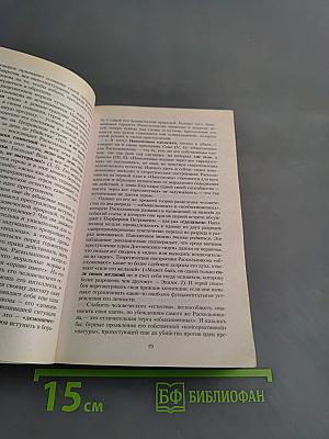 Преступление и наказание