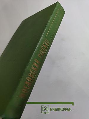 Московский рассказ. Сборник