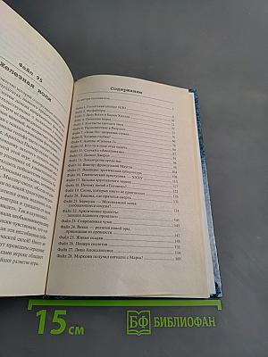 Секретные файлы ФБР