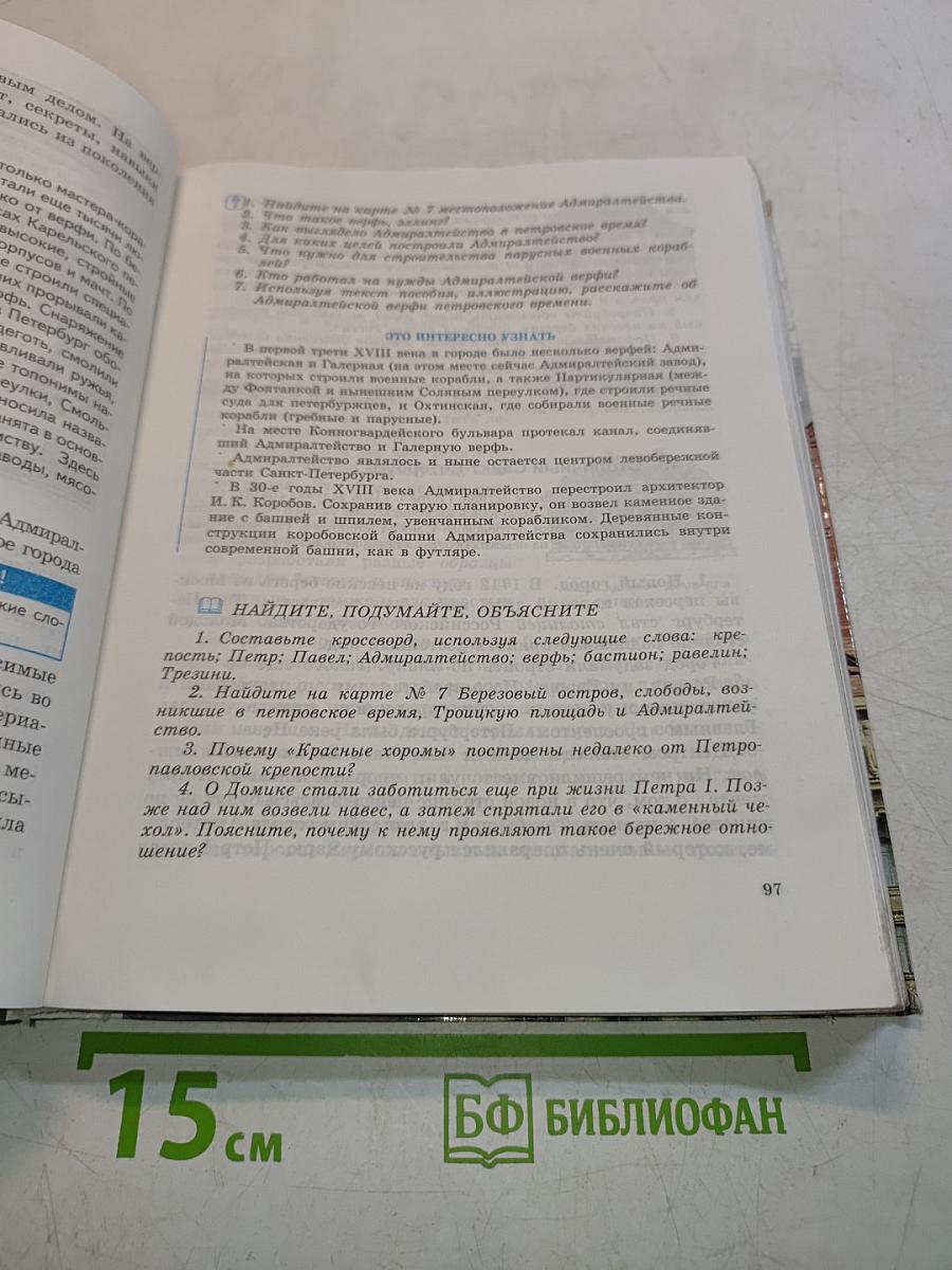 Краеведение. Страницы жизни нашего края