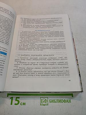 Краеведение. Страницы жизни нашего края
