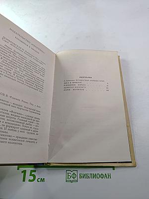 Исторические повести