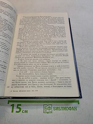 Нечистая сила