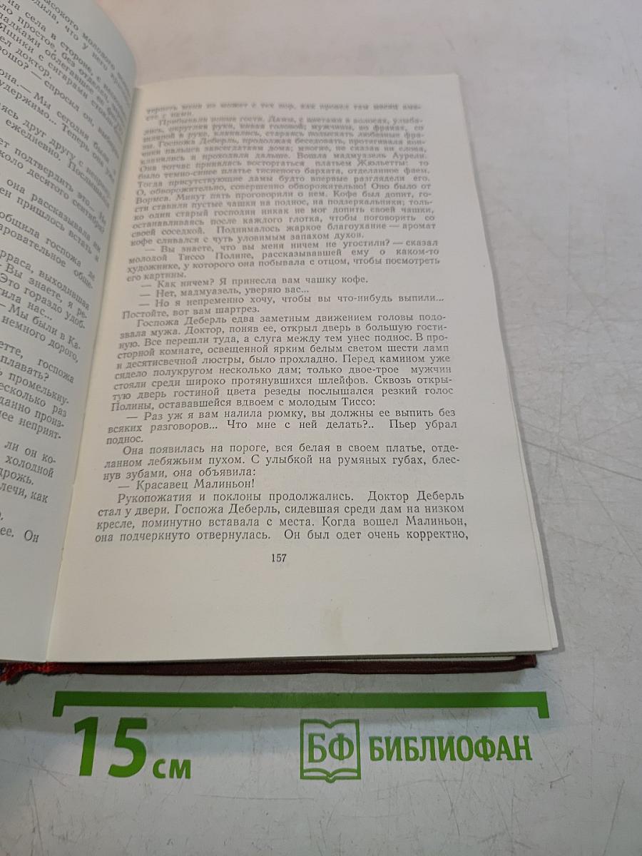 Страница любви. Том 7