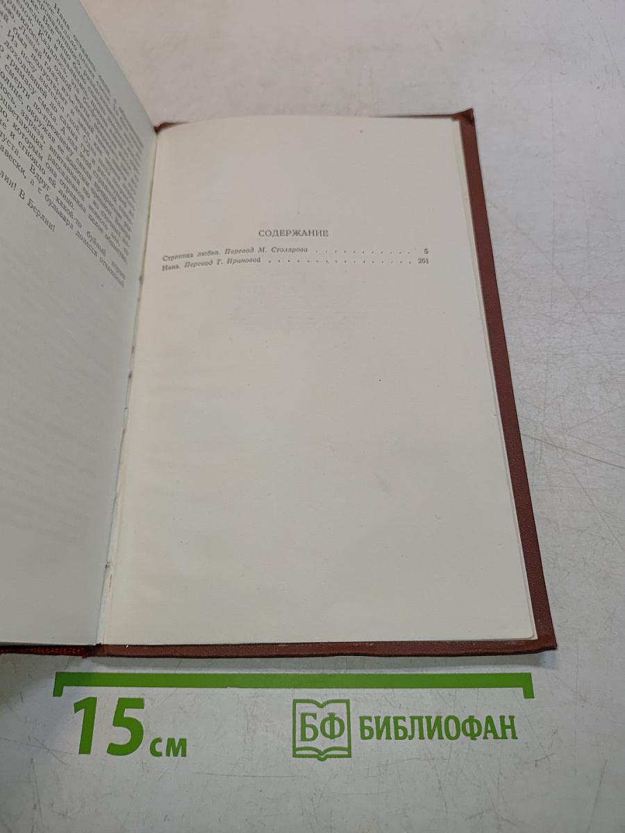 Страница любви. Том 7