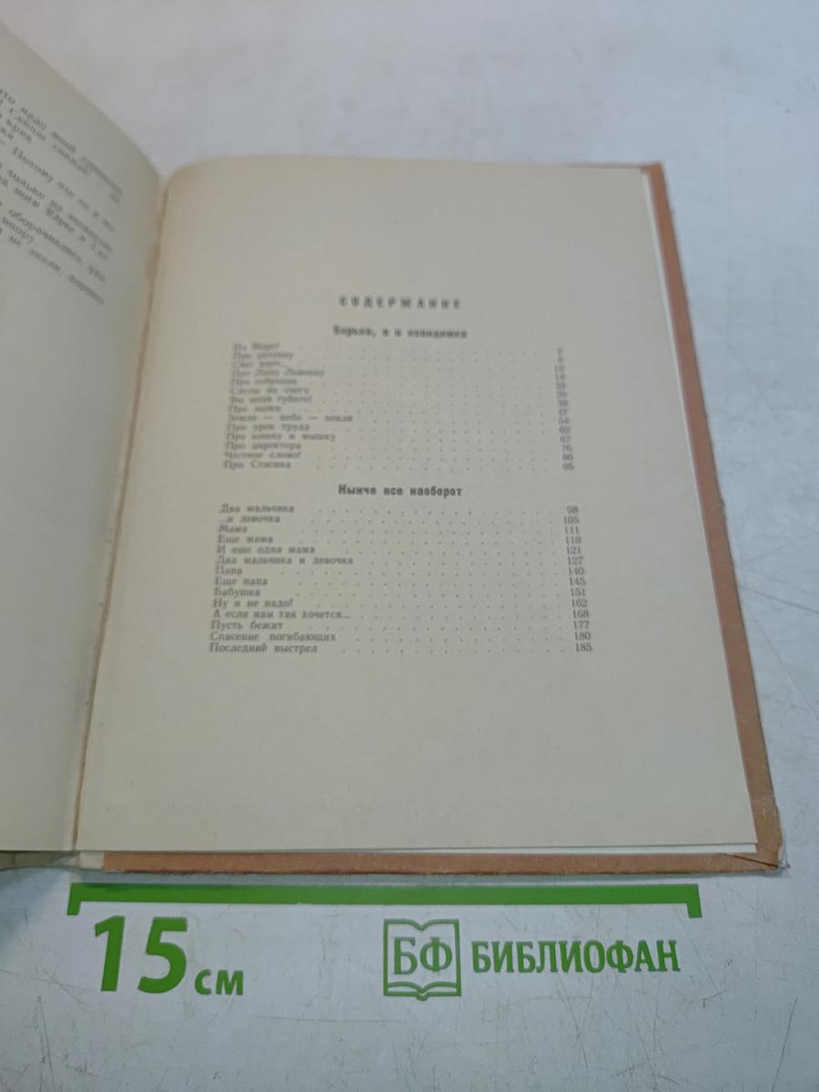 Борька, я и невидимка. Нынче всё наоборот