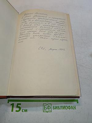 О Достоевском. Творчество Достоевского в русской мысли. 1881-1931 годов