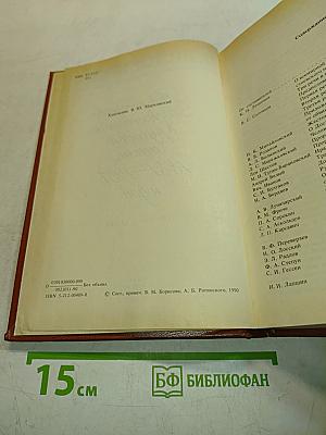 О Достоевском. Творчество Достоевского в русской мысли. 1881-1931 годов