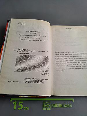 Гусар