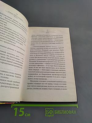 Гусар