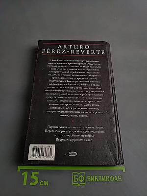 Гусар