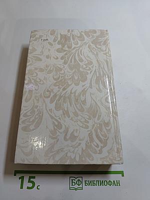 Беглые в Новороссии. Воля. Княжна Тараканова