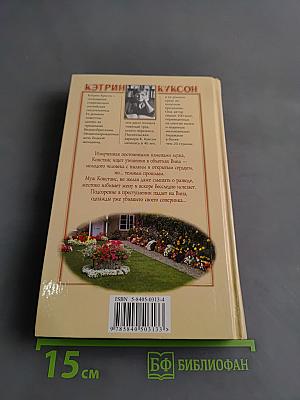 Грех в утешение