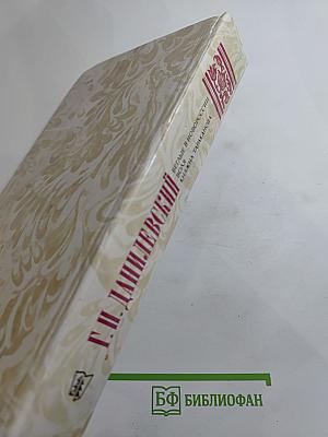 Беглые в Новороссии. Воля. Княжна Тараканова