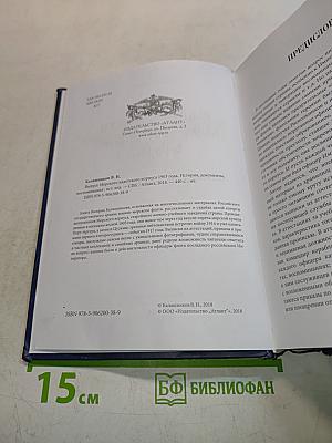 Выпуск Морского кадетского корпуса 1903 года. История, документы, воспоминания