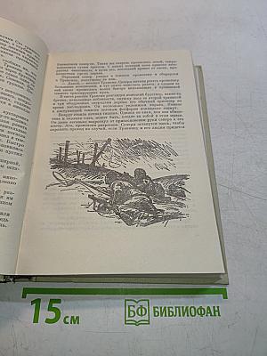 Великая Отечественная