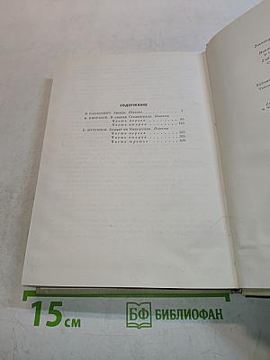 Великая Отечественная