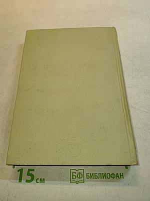 Великая Отечественная