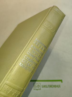 Великая Отечественная