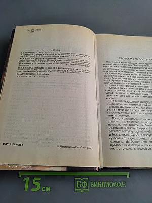Литература. Учебник-хрестоматия для 6 класса