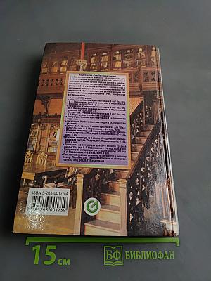 Литература. Учебник-хрестоматия для 6 класса