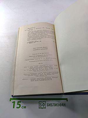 Пушкин в изгнании