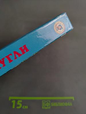 Маугли. Повесть и сказки