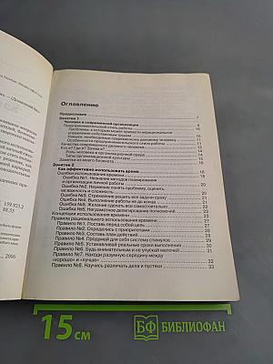 Как стать успешным