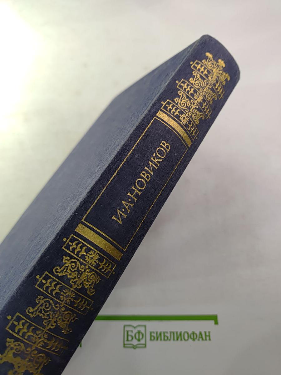 Пушкин в изгнании