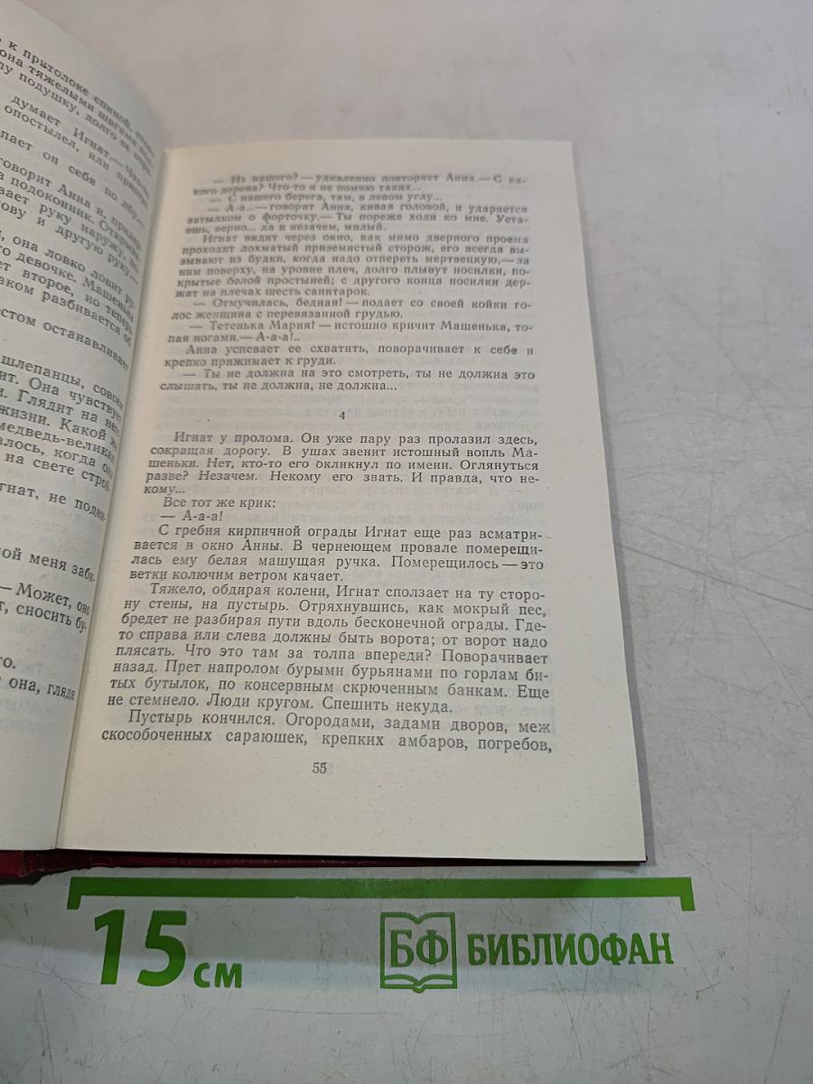 Молдавские повести