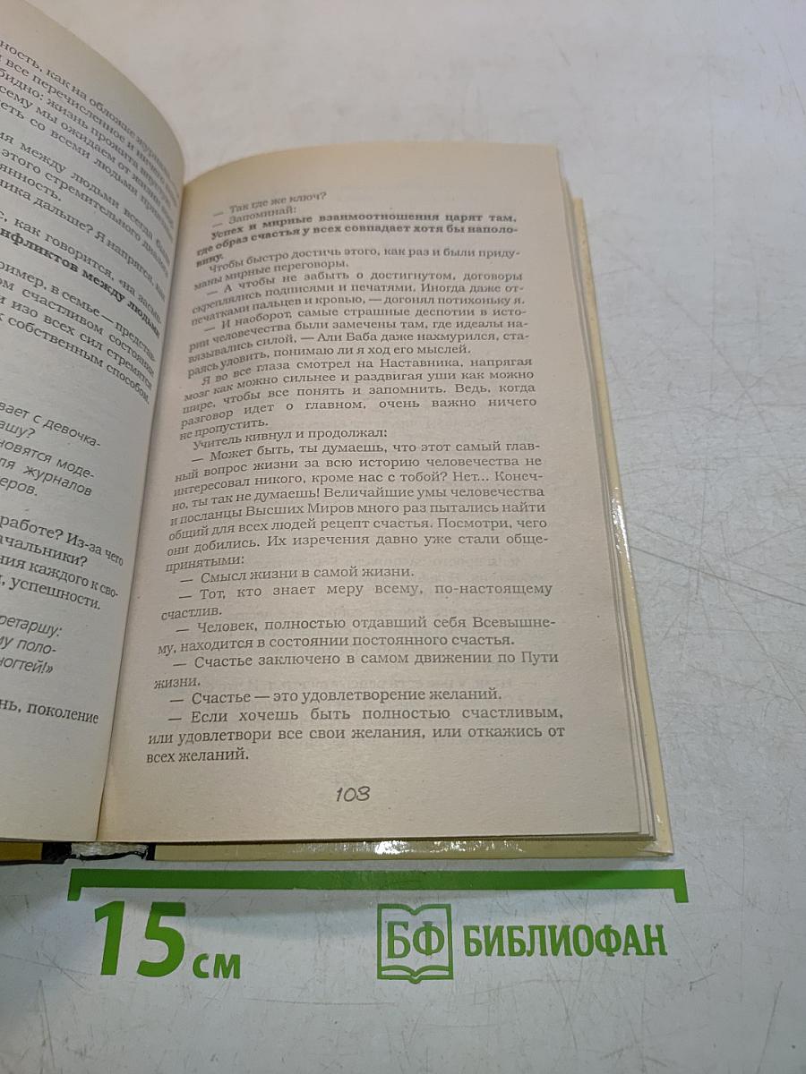 Аркан для бешеной селедки, или Все способы энергетической защиты по системе Жим Лам