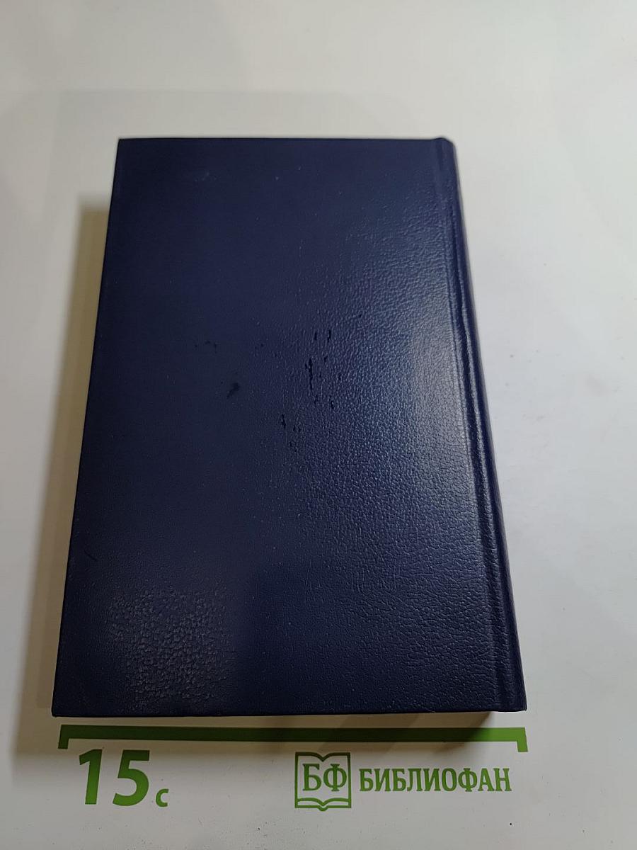 Последний Новик