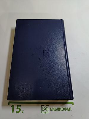 Последний Новик