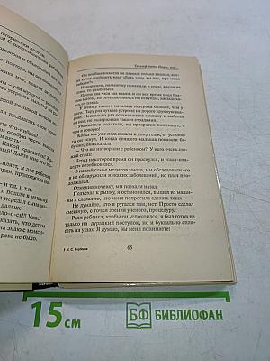 Энергетическая клизма, или Триумф тети Нюры из Простодырово