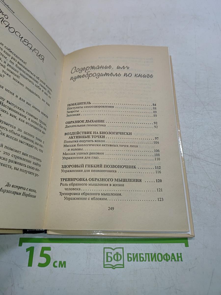 Энергетическая клизма, или Триумф тети Нюры из Простодырово