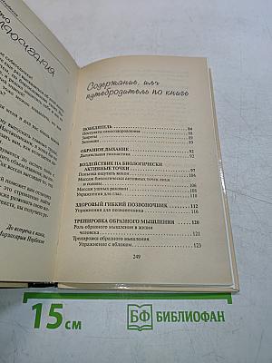 Энергетическая клизма, или Триумф тети Нюры из Простодырово