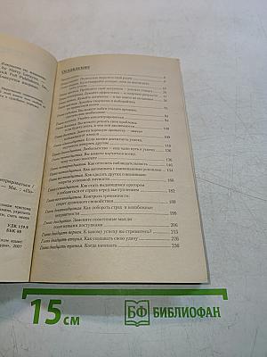 Развитие памяти и способности концентрироваться