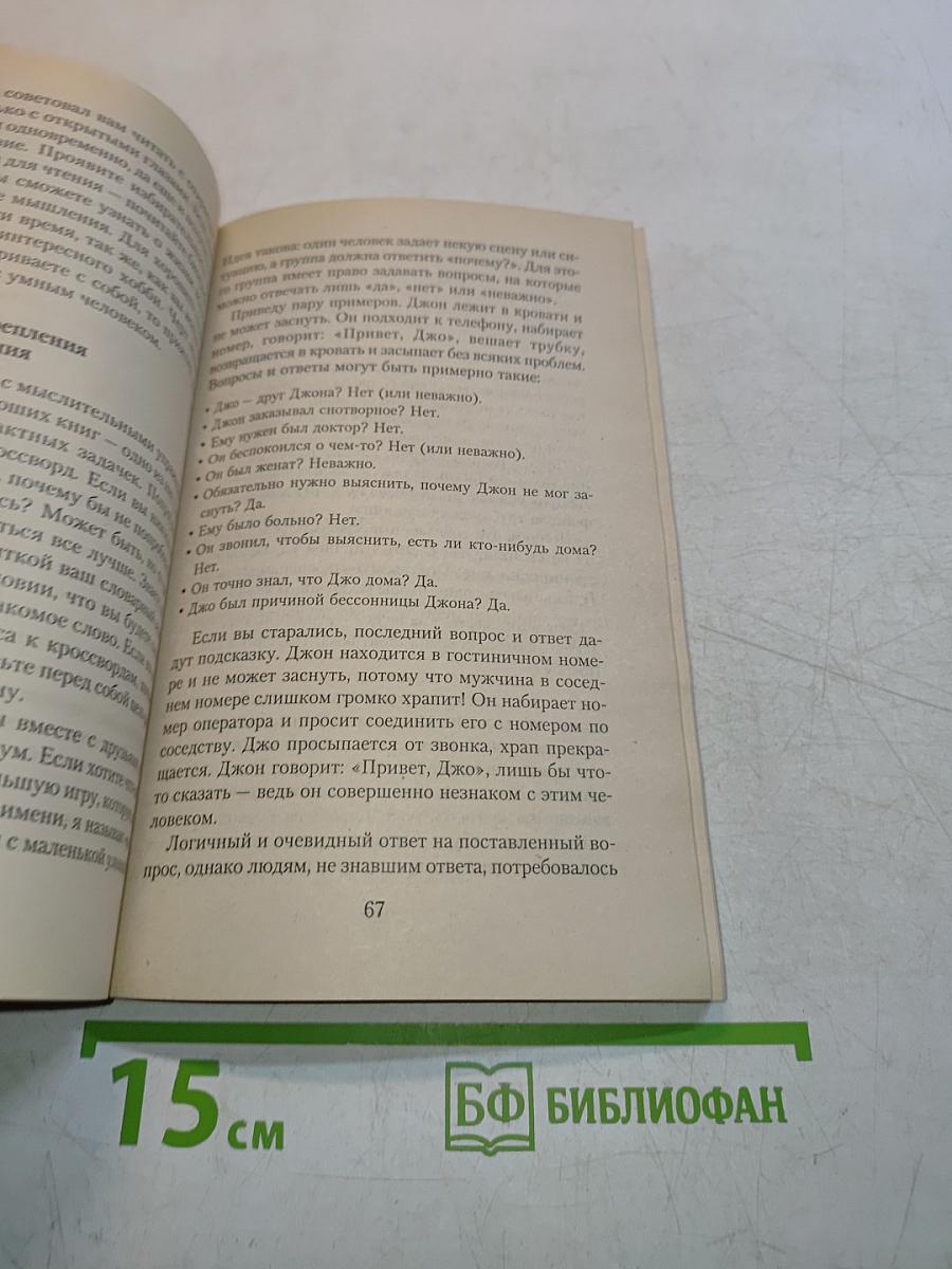 Развитие памяти и способности концентрироваться